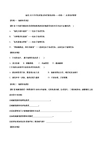 备战2021中考化学重点知识强化训练——专题一：走进化学世界