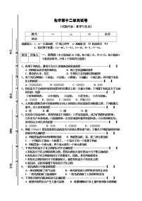 初中化学人教版九年级下册第十二单元  化学与生活综合与测试单元测试课后复习题