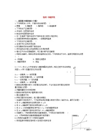 2021学年第九单元  溶液综合与测试单元测试一课一练