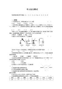 人教版九年级下册第十单元 酸和碱综合与测试课堂检测