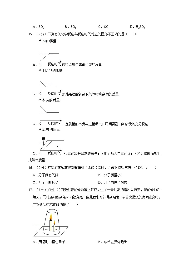 人教版九年级（上）期末化学试卷 (1)03