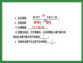 人教版化学九年级上册第二单元《我们周围的空气》复习课件