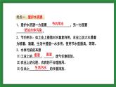 人教版化學(xué)九年級上冊第四單元《自然界的水》復(fù)習(xí)課件