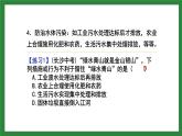 人教版化學(xué)九年級上冊第四單元《自然界的水》復(fù)習(xí)課件
