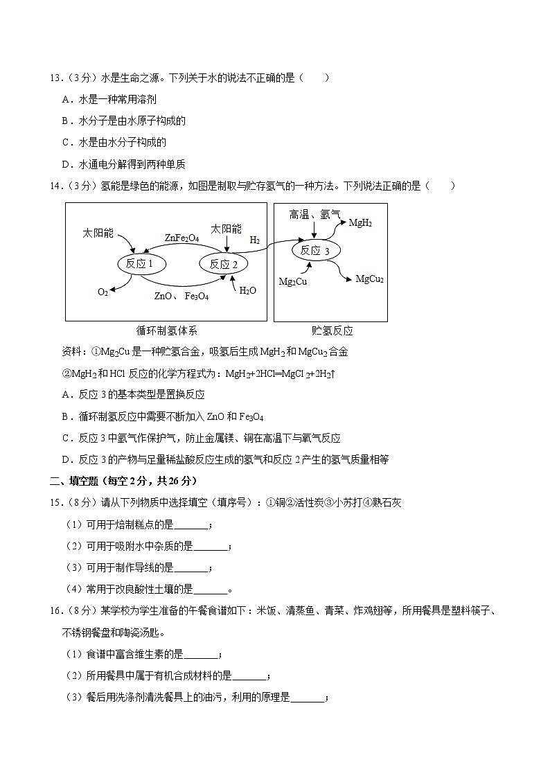 海南省2020年中考化学试卷（word版，含解析）03