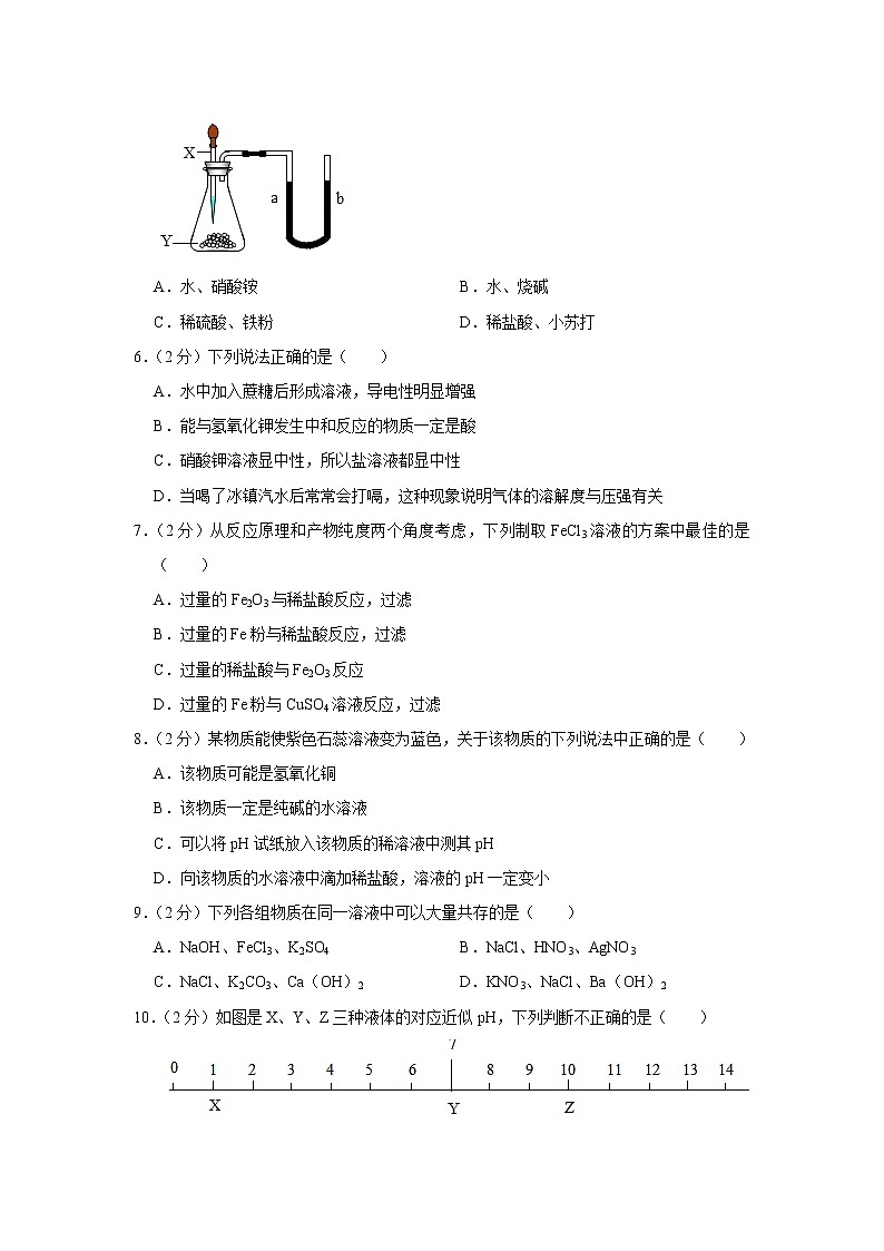 2021年湖北省十堰市郧西县中考化学模拟试卷（3月份）（word版 含答案）02