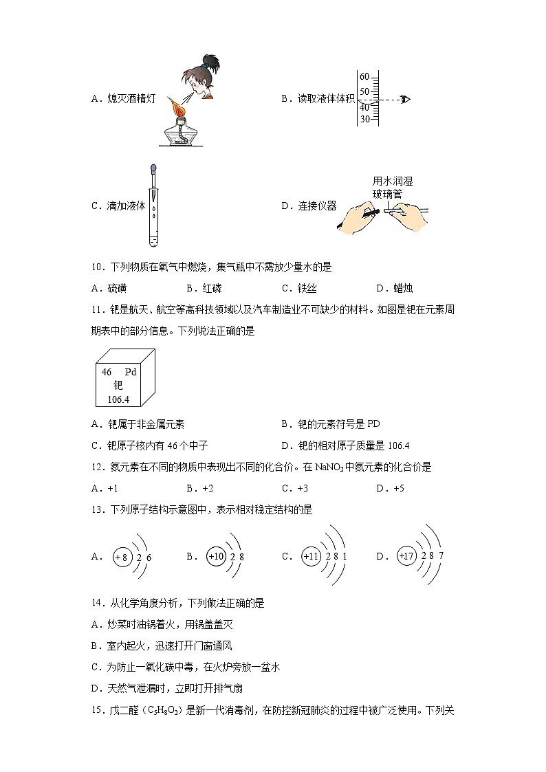 云南省红河州元阳县2020-2021学年九年级上学期期末化学试题（word版 含答案）02