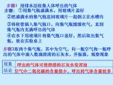 人教版初中化学（上册）第一单元 课题2《化学是一门以实验为基础的科学》课件