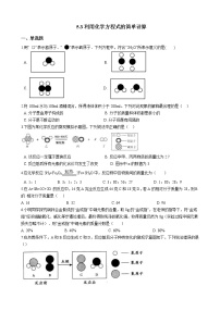 初中人教版课题 3 利用化学方程式的简单计算练习题