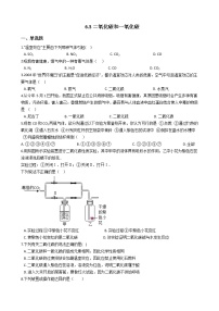 人教版九年级上册课题3 二氧化碳和一氧化碳巩固练习