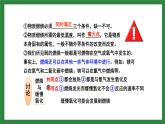 人教版化學(xué)九年級(jí)上冊(cè)第七單元《燃料及其利用》復(fù)習(xí)課件