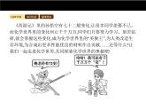 人教版初中化学（上册）第一单元 课题1 物质的变化和性质课件