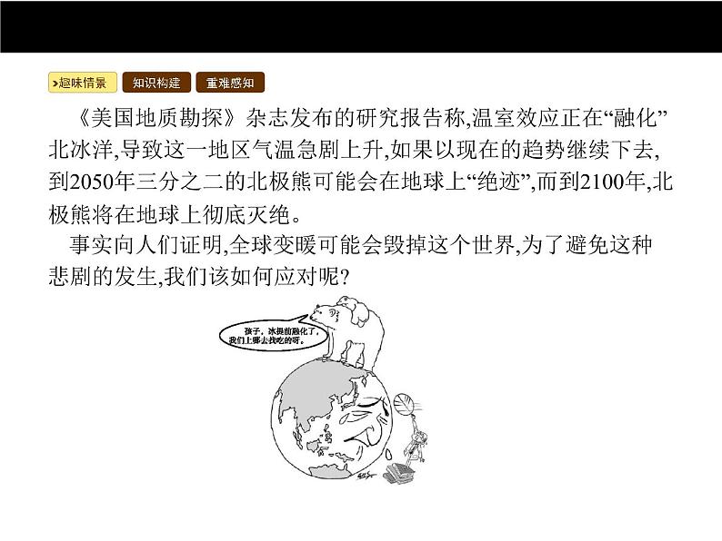 人教版初中九年级化学（上册）第六单元  课题1 金刚石、石墨和C60课件第2页