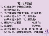 沪教版 九年级化学上册第1章 1.3 怎样学习和研究化学（1）课件