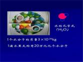 沪教版九年级化学上册第3章 3.1 构成物质的基本微粒（1）课件