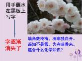 沪教版九年级化学上册第3章 3.1 构成物质的基本微粒（1）课件