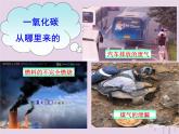 沪教版九年级化学上册第4章 4.1 常见的化学反应—燃烧（2）课件