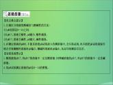 沪教版九年级化学下册 第7章 第1节 第2课时溶液酸碱性的强弱及其与生命活动的关系课件
