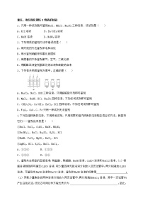 初中化学人教版九年级下册第十一单元  盐  化肥综合与测试练习题