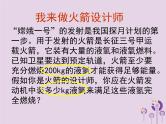 沪教版九年级化学上册第4章 4.3 化学方程式的书写与应用（3）课件