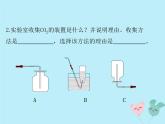 人教版九年级化学上册  第六单元  实验活动2 二氧化碳的实验室制取与性质教学 课件新版