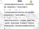 中考化学——物质的推断与转化 课件