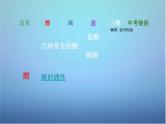 中考化学：酸碱盐总复习 课件