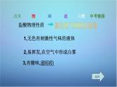 中考化学：酸碱盐总复习 课件