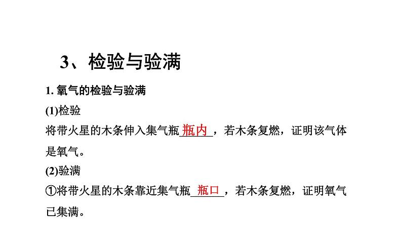 中考化学专题复习——常见气体的实验室制备第8页