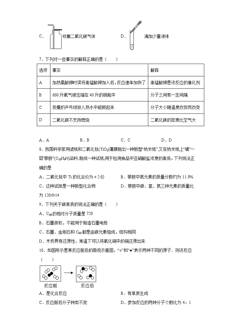 广东省韶关市乐昌市 2020-2021学年九年级上学期期末化学试题（word版 含答案）02