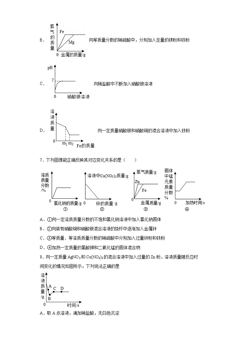 中考化学二轮复习 坐标曲线重难点易错题试卷（含答案）第3页