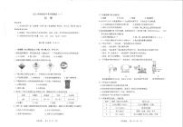 2021年禅城区中考一模化学试卷（含答题卡）