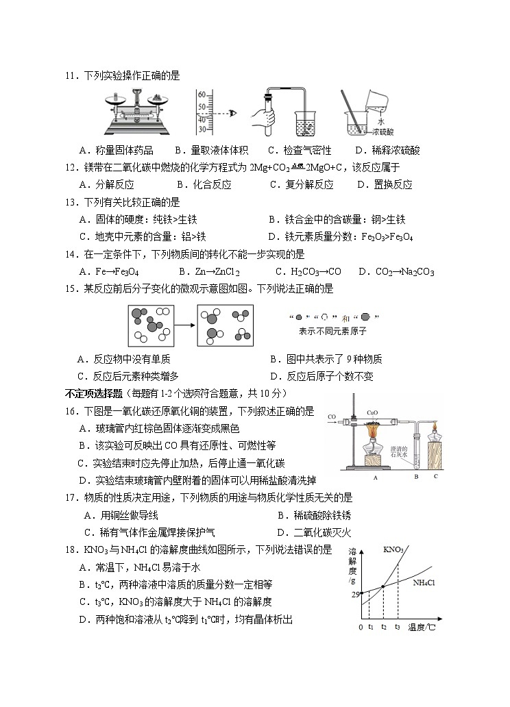 扬州新东方-高邮汪曾祺-调研测试卷2021.0302