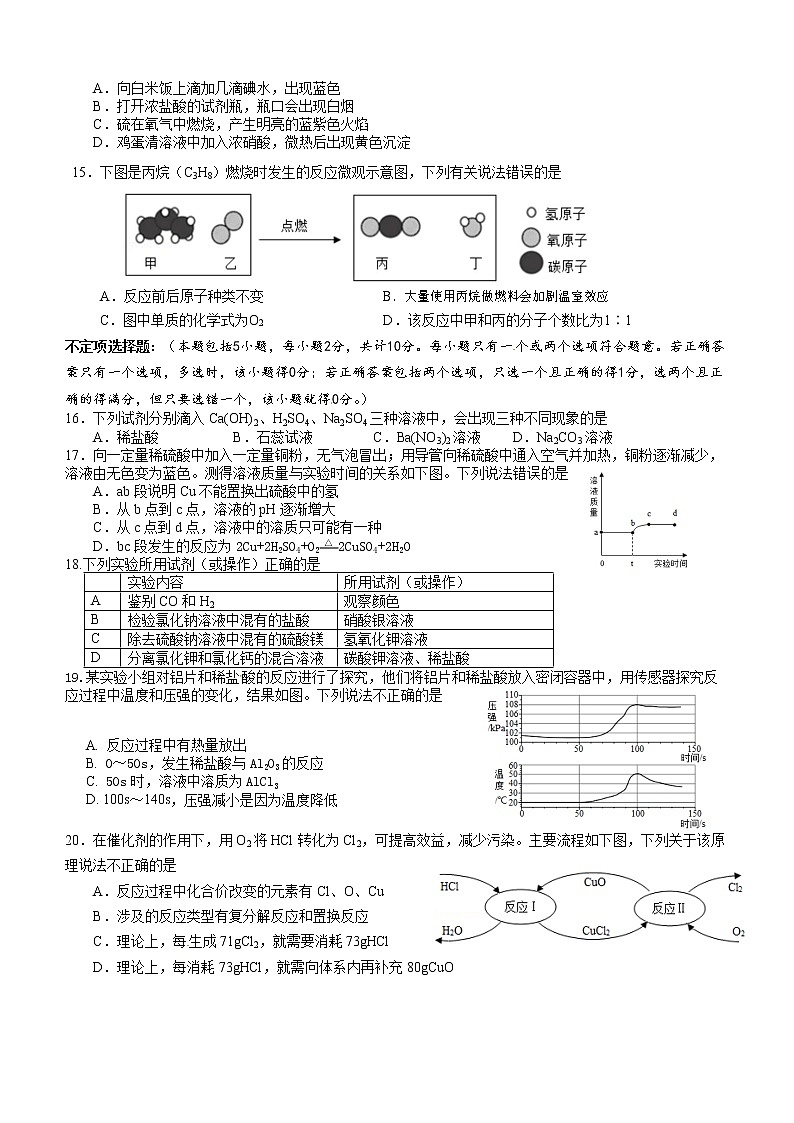 扬州市江都三中化学月考试卷2021.0302