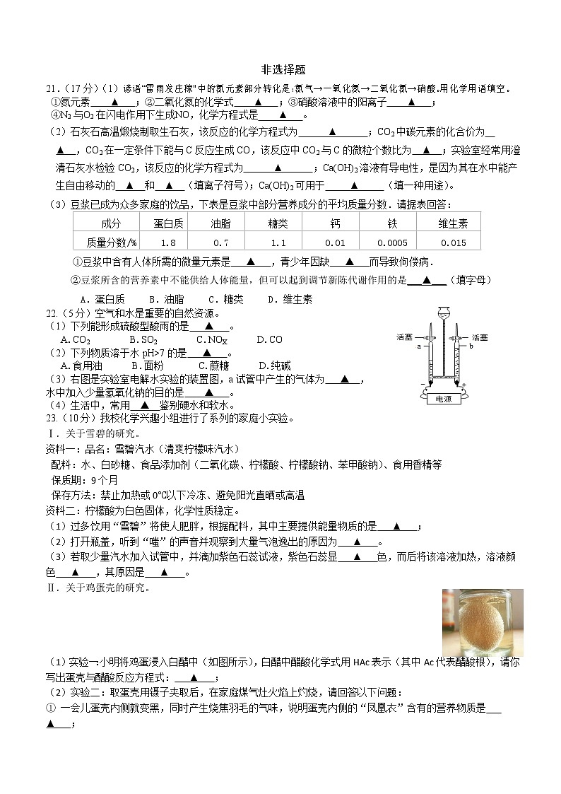 扬州市江都三中化学月考试卷2021.0303