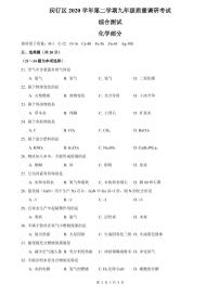 上海市2021届闵行区中考化学二模含答案