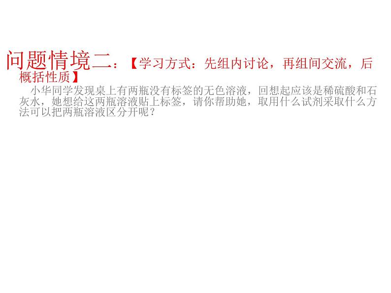 2021年中考化学一轮复习--酸、碱、盐课件（共27张PPT）05