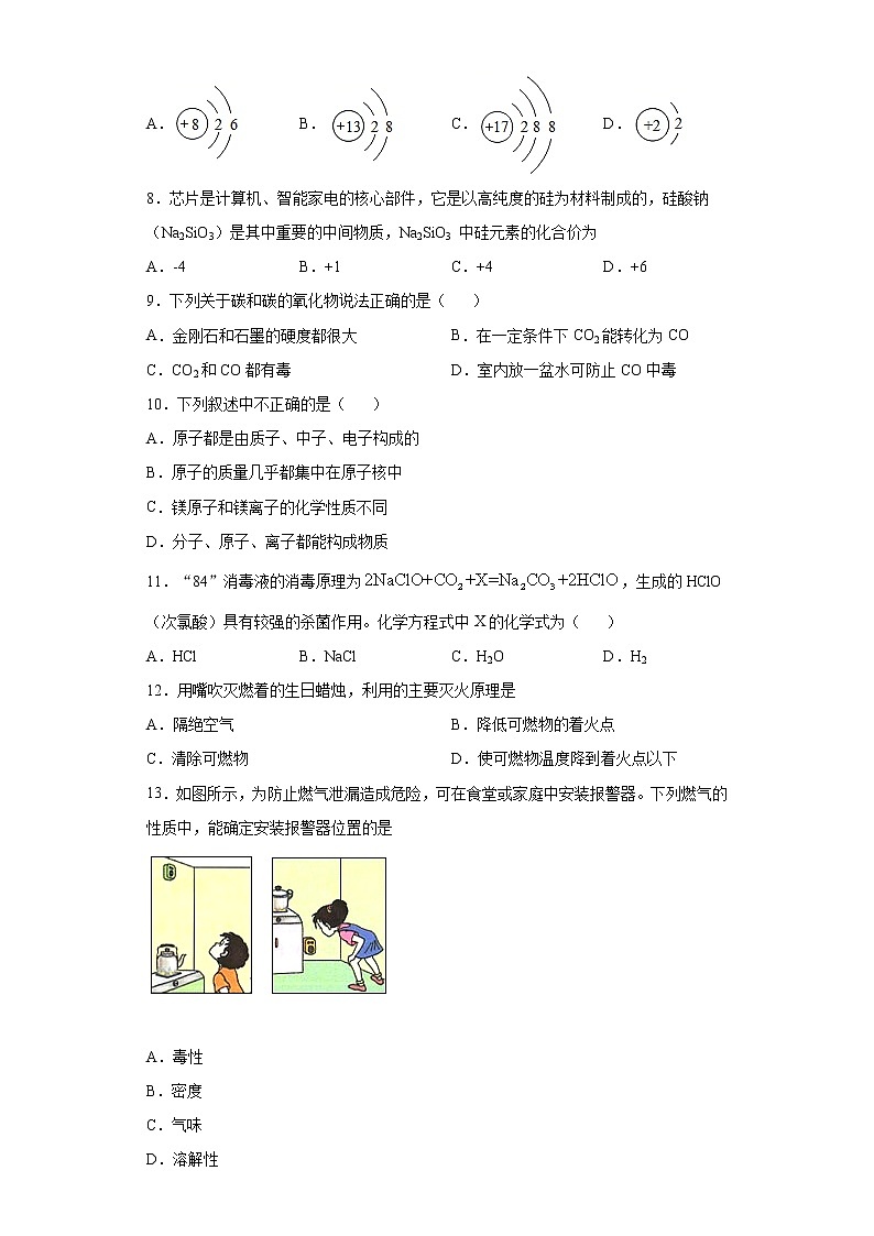 广西河池市南丹县 2020-2021学年九年级上学期 期末化学试题（含答案）02