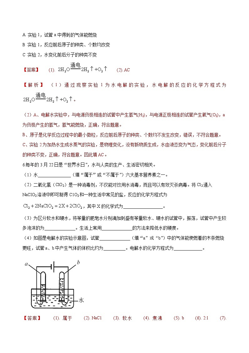 初中化学中考复习 简答题集训之物质性质及化学生活（解析版）03