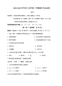 江苏省无锡市2020-2021学年九年级下学期期中考试化学试卷