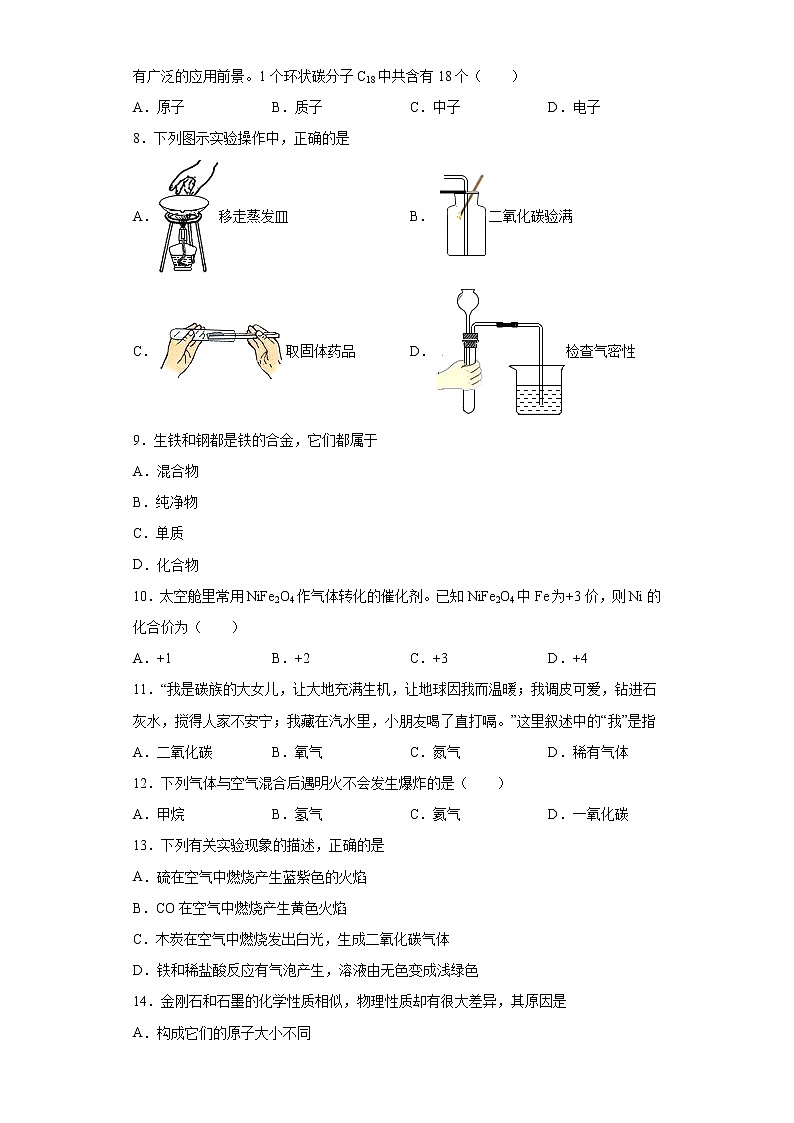 广西河池市宜州区2020-2021学年九年级上学期期末化学试题（word版 含答案）02