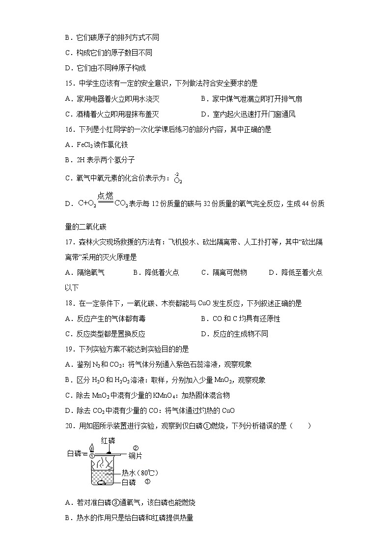 广西河池市宜州区2020-2021学年九年级上学期期末化学试题（word版 含答案）03