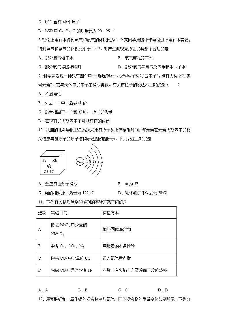 贵州省贵阳市2020-2021学年九年级上学期期末化学试题（word版 含答案）02