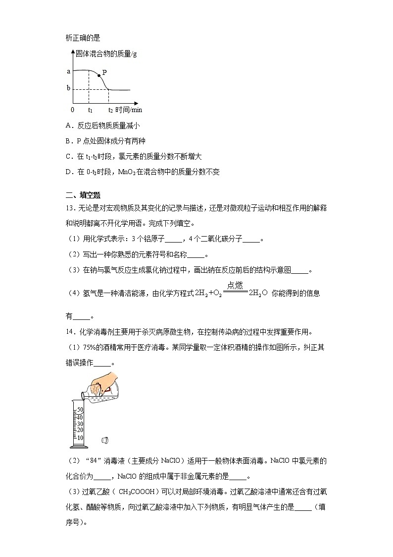 贵州省贵阳市2020-2021学年九年级上学期期末化学试题（word版 含答案）03