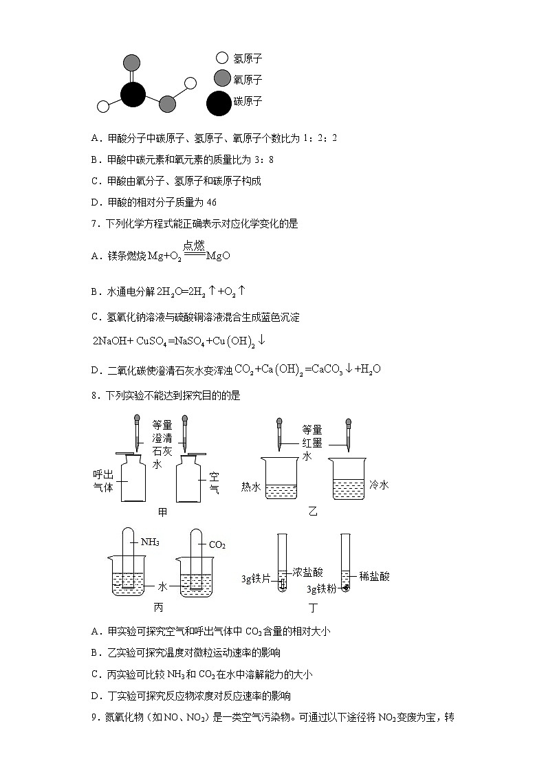 贵州省遵义市2020-2021学年九年级上学期期末化学试题（word版 含答案）第2页