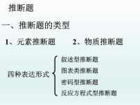 中考化学二轮专题复习：物质推断