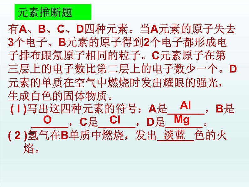 中考化学二轮专题复习：物质推断03