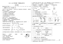 陕西省西安市第七十八中学2020-2021学年九年级上学期第五次月考化学试题