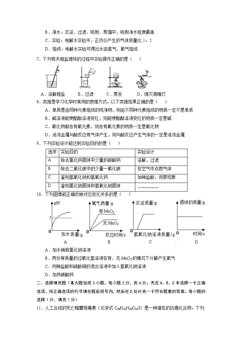 2021年江西省中考模拟试卷第2页