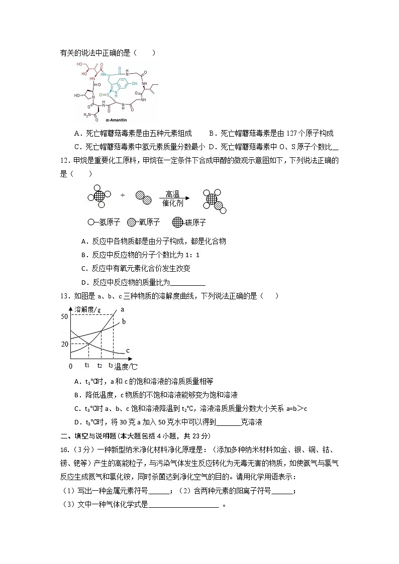 2021年江西省中考模拟试卷第3页